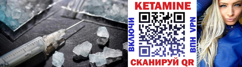 Кетамин ketamine Красновишерск