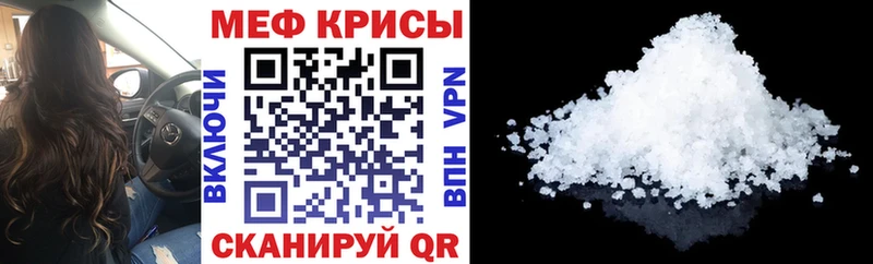 как найти Красновишерск Мефедрон mephedrone