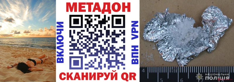 кракен как войти  как найти закладки  Красновишерск  МЕТАДОН белоснежный 